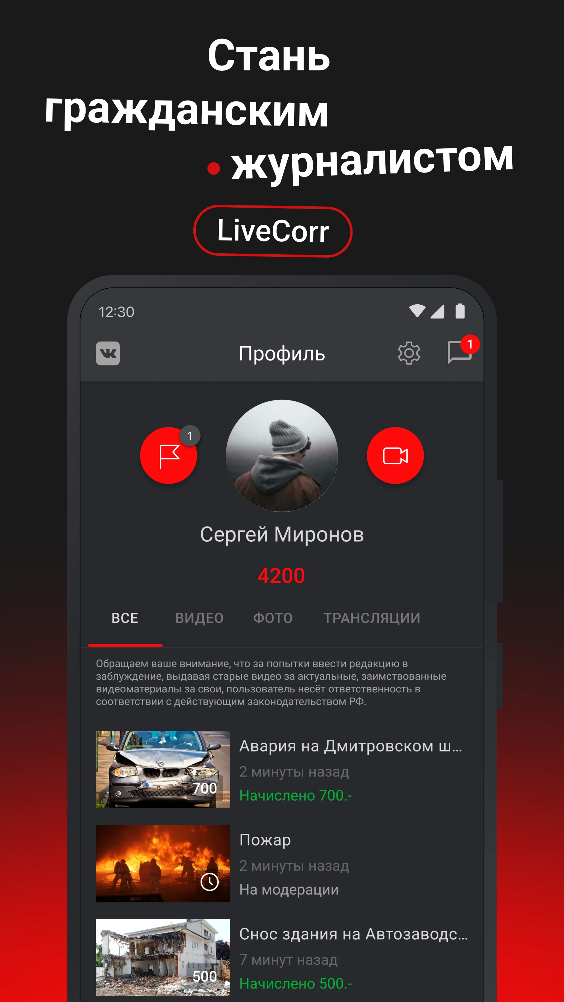 LiveCorr screenshot