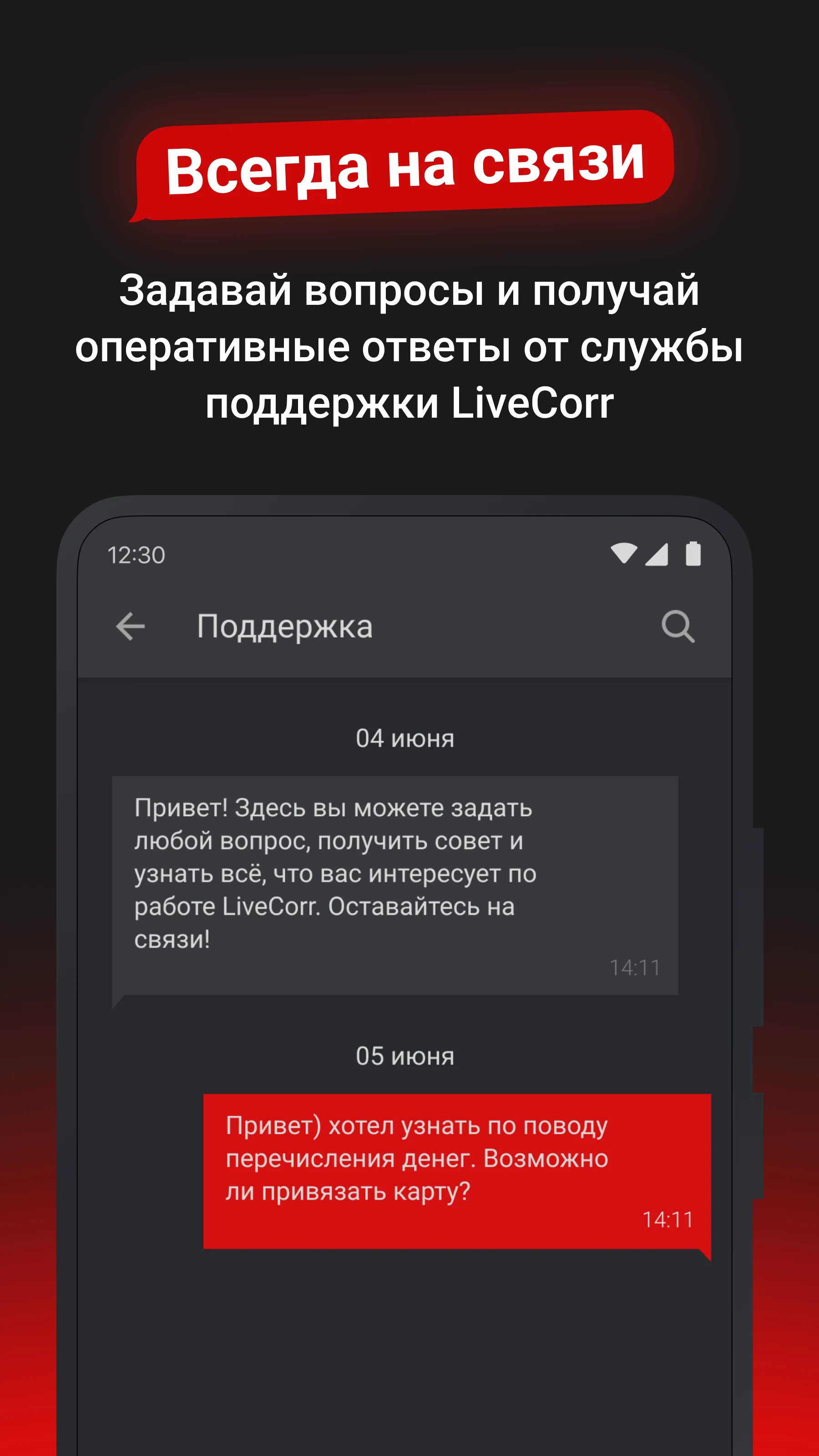 LiveCorr screenshot
